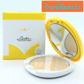 แป้งพัฟ คาเวียร์ Cavier Extra Cover Powder 13 g