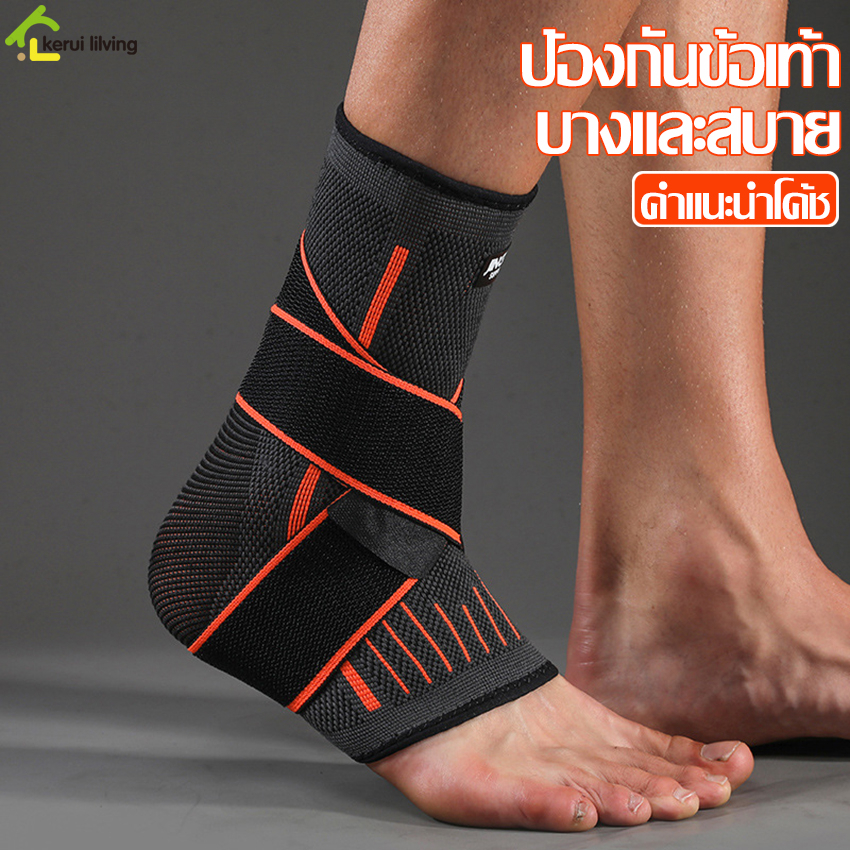 Softkiss ปลอกรัดข้อเท้า ผ้าพันข้อเท้า แก้ปวด Ankle Support ผ้าสวมข้อเท้า อุปกรณ์ซัพพอร์ตข้อเท้า ปลอกพยุงข้อเท้า