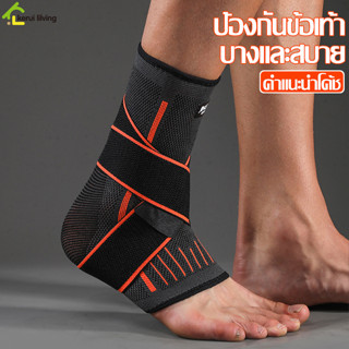 Softkiss ปลอกรัดข้อเท้า ผ้าพันข้อเท้า แก้ปวด Ankle Support ผ้าสวมข้อเท้า อุปกรณ์ซัพพอร์ตข้อเท้า ปลอกพยุงข้อเท้า