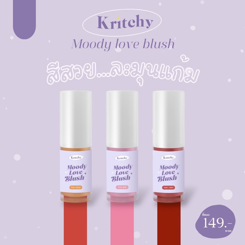 Kritchy moody love love blush
