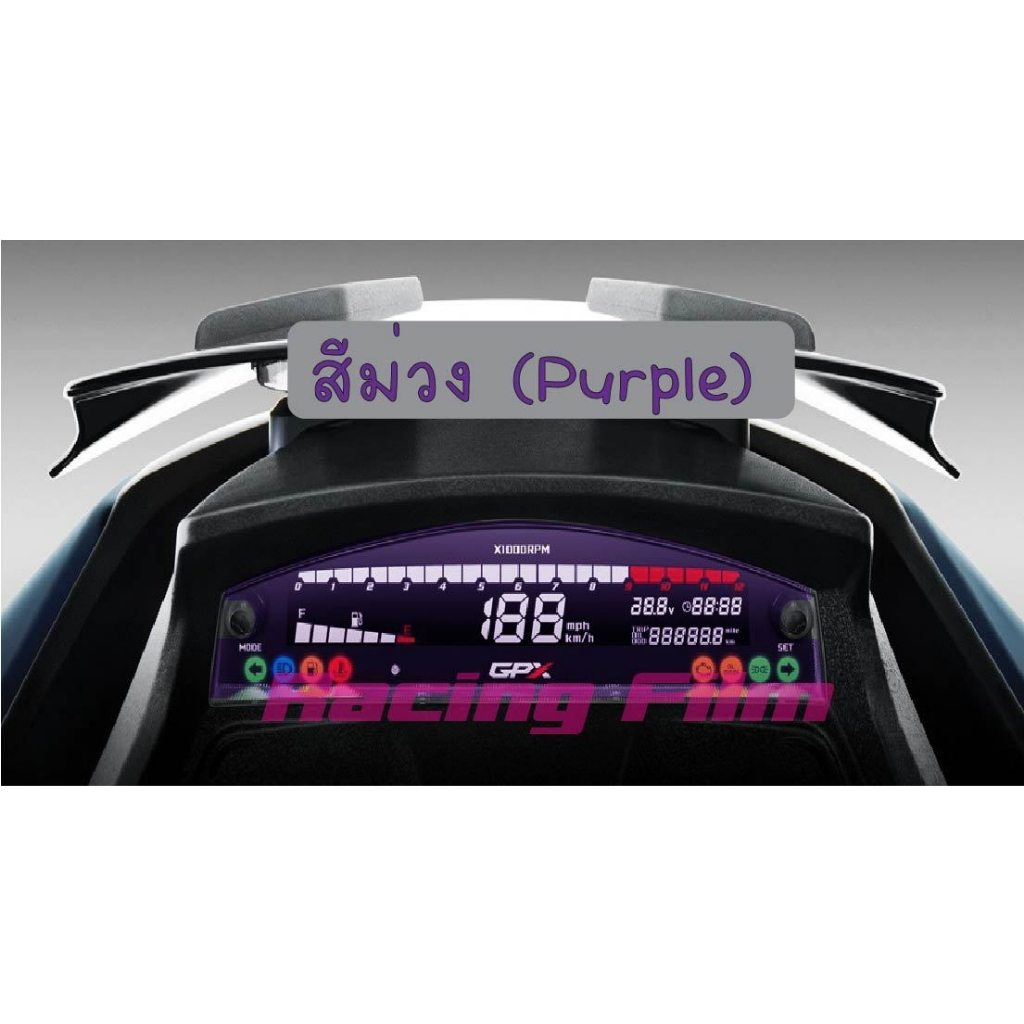 ฟิล์มกันรอยเรือนไมล์ GPX Drone - รูปที่ 4