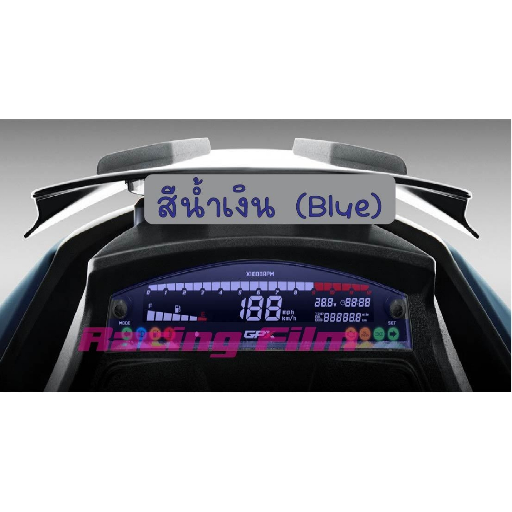 ฟิล์มกันรอยเรือนไมล์ GPX Drone - รูปที่ 7