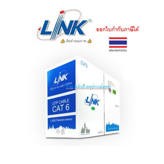 LINK สายแลน CAT 6 UTP (250 MHZ) w/Cross Filler, 24 AWG, CM (US-9106A) CMR Blue 305 M