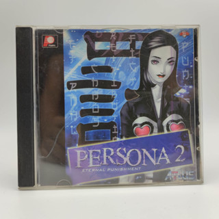 PERSONA 2 [bootleg] - ตัวเกม ภาษาอังกฤษ - แผ่นก๊อปปั้ม PlayStation [PS1] - เทสแล้ว เล่นได้