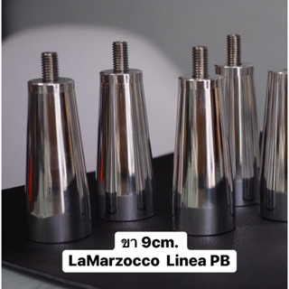 ขา 9 cm. LaMarzocco รุ่น : Linea PB