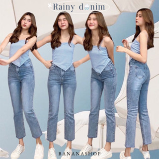 RAINY DENIM [กางเกงทรงกระบอกเล็กผ้ายืด)