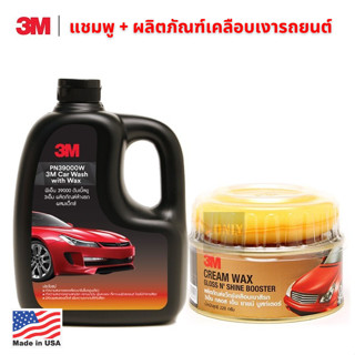 3M ผลิตภัณฑ์แว๊กซ์เคลือบเงาสีรถ Cream Wax Gloss NShine Bosster ขนาด 220 กรัม