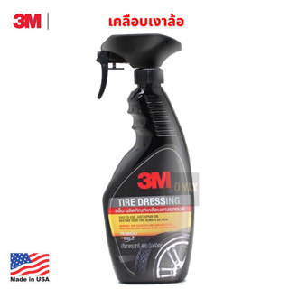 3M ผลิตภัณฑ์เคลือบเงายางรถยนต์ Tire Dressing ขนาด 400ml.