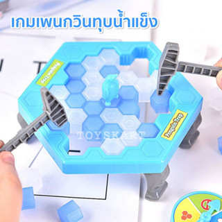 เกมส์เพนกวินทุบน้ำแข็ง Penguin Trap โต๊ะเกมส์ทุบน้ำแข็ง กับดักเพนกวิน