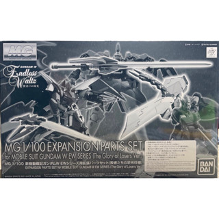 Mg 1/100 Expansion Parts Set For Gundam W Series [The Glory of Losers Ver]