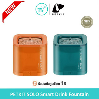 [ของแท้ พร้อมส่ง] PETKIT SOLO Smart Drinking Fountain น้ำพุสัตว์เลี้ยง น้ำพุแมว อุปกรณ์สัตว์เลี้ยง