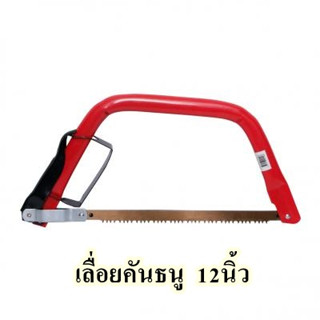 เลื่อยคันธนู 2 ใน 1 SOLO ขนาด 12 นิ้ว