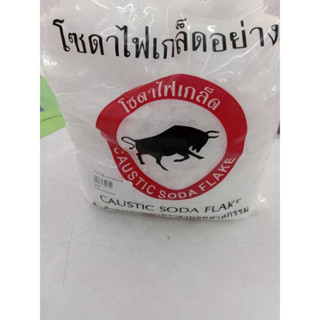 โซดาไฟ 1 ถุง /1กิโลกรัม