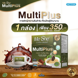 Me She Coffee Multi Plus  มีเช่กาแฟหญ้าหวาน สูตรใหม่(ส่งฟรีมีเก็บปลายทาง)