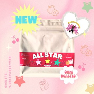 Roastervation เมล็ดกาแฟคั่ว ALL STAR Blend🌟