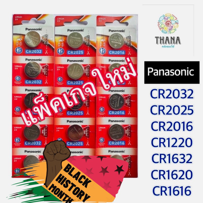 ถ่านกระดุมสำหรับใส่รีโมทรถยนต์และมอเตอร์ไซด์ปรอทวัดไข้เครื่องตรวจเบาหวานPanasonic