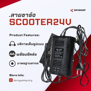 คุณภาพสูง24V Smart Charger แบตเตอรี่ไฟฟ้าสกู๊ตเตอร์อะแดปเตอร์ E-Scooter Charger DC27.6V 1.8A ด้วย EU Plug