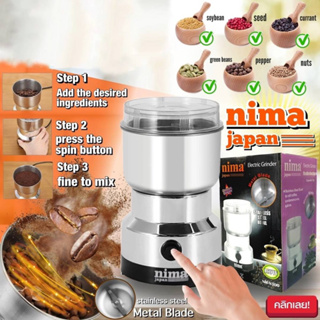 Nima coffee bean grinder เครื่องปั่นบดเมล็ดกาแฟไฟฟ้า