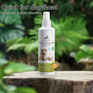 Quint 250ml.Cleansing Spray Organic deodoriser Green Ter สเปรย์ทำความสะอาดสุนัข