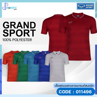 เสื้อฟุตบอล เสื้อฟุตบอลทอลายแกรนด์สปอร์ต GRAND SPORT รหัส 011496 ของแท้100%