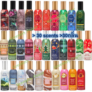 BBW#2 RoomSpray Bath and Body Works Concentrated Room Spray 42.5 g สเปรย์ปรับอากาศ สเปรย์น้ำหอมปรับอากาศ