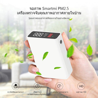 พร้อมส่ง เครื่องวัดฝุ่น pm2 5 pm2.5 pm2 5 เมตร pm2 5 pm 2.5 pm2 5 pm2 5