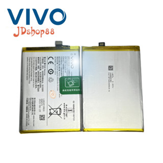 JD🔅แบตเตอรี่ แท้ Vivo Y19 1915 แบต battery B-H9 5000mAh