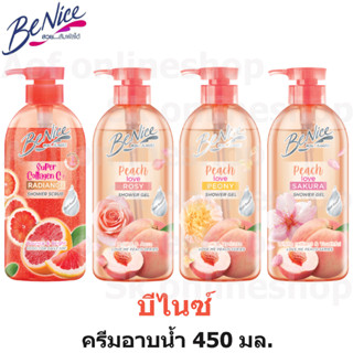 BeNice บีไนซ์ เลิฟ มี พีช ชาวเวอร์เจล ครีมอาบน้ำ 450 มล.