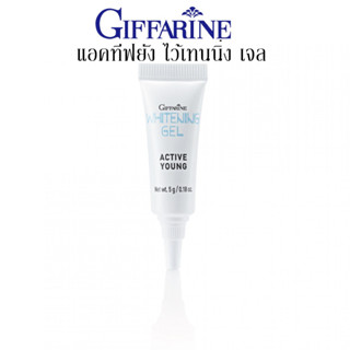 กิฟฟารีน แอคทีฟยัง ไว้เทนนิ่ง เจล ขนาด 5 กรัม Giffarine Active Young Whitening Gel