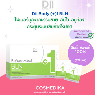 Dii Body (+)1 BLN Before Meal ไฟเบอร์บุกจากธรรมชาติ ช่วยคุมปริมาณการทานต่อมื้อ (20 ซอง) ไฟเบอร์ชงดื่ม อิ่มไว