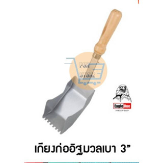 Eagle One เกรียงก่อ อิฐมวลเบา หน้า  3 นิ้ว (7ซม.)