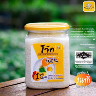 โจ๊กข้าวหอมมะลิแท้ 100% ฮาลาล(HALAL)