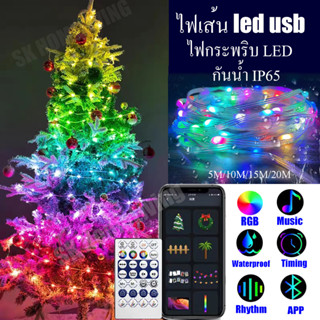 ไฟแต่งห้อง led ไฟเปลี่ยนสี ไฟเส้น led กันน้ำ✨ไฟ rgb usb APP DIYลื ไฟประดับ ใช้ตกแต่ง LED กระพริบตามเสียง ไฟตกแต่งร้าน