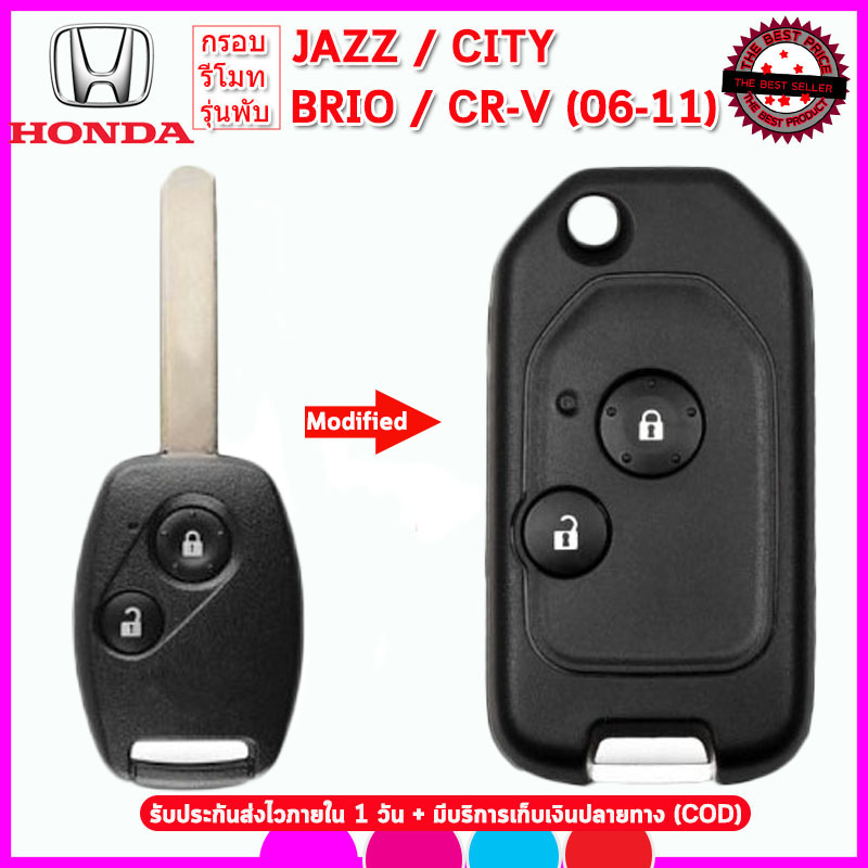 กรอบกุญแจรีโมทฮอนด้า Honda Jazz /City /Brio /Cr-V รุ่นดัดแปลง พับก้านได้แค่กัดดอกใหม่ ใส่แผงวงจรเดิมสามารถใช้งานได้ทันที