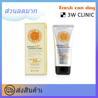 【สินค้าชำรุดคืนเงิน】3W CLINIC ครีมกันแดด ครีมกันแดดตัว ธรรมชาติ บำรุงผิวหน้า ครีมกันแดดทาหน้า ครีมกันแดดผิวกาย อุปกรณ์กันแดด