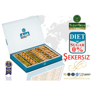 Assorted Baklave - Diet / sugar free สำหรับผู้ที่ควบคุมน้ำหนัก ( Maltitol ) ขนาด 400 กรัม