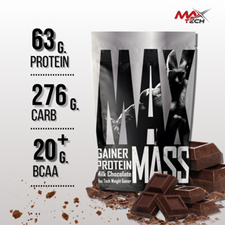 MAX MASS  ขนาดใหญ่ 5.LBS  สูตรเพิ่มกล้ามเนื้อ กล้ามเนื้อไวขึ้น1000%