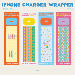 Charger wrapper TYPE-C/USB-5W (Beach Collection) สติกเกอร์ติดหัวชาร์จ