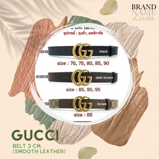 [สอบถามก่อนกดซื้อ]​ แท้​ 💯 New Gucci Belt 3 cm. (Smooth​Leather)​  Size/ทักสอบถามค่า อุปกรณ์ ถุงผ้า การ์ด