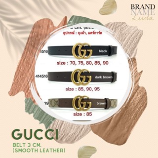 [สอบถามก่อนกดซื้อ]​ แท้​ 💯 New Gucci Belt 3 cm. (Smooth​Leather)​  Size/ทักสอบถามค่า อุปกรณ์ ถุงผ้า การ์ด