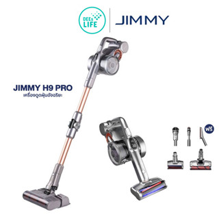 (ลดเพิ่ม 200) JIMMY H9 Pro Vacuum Cleaner แรงดูด 25Kpa เครื่องดูดฝุ่นไร้สาย หัวดูดเยอะ งอได้ด้วย ครื่องดูดฝุ่น