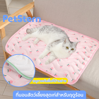 PetStern🐱🐶เบาะนอนเย็น รองคอก รองนอน แผ่นรองฉี่แมว สุนัข หมา แผ่น ผ้า รองกรง ที่นอนแมวเย็น ที่นอนสุนัข ได้