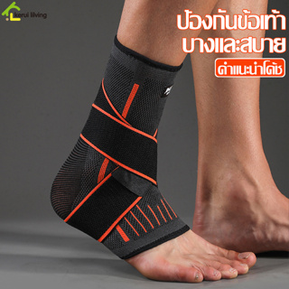 ผ้ารัดข้อเท้า ผ้าสวมข้อเท้า ผ้าพันข้อเท้า แก้ปวด Ankle Support สนับข้อเท้า ที่ซับพอร์ตข้อเท้า สวมใส่สบายไม่กดทับ มี 2 สี