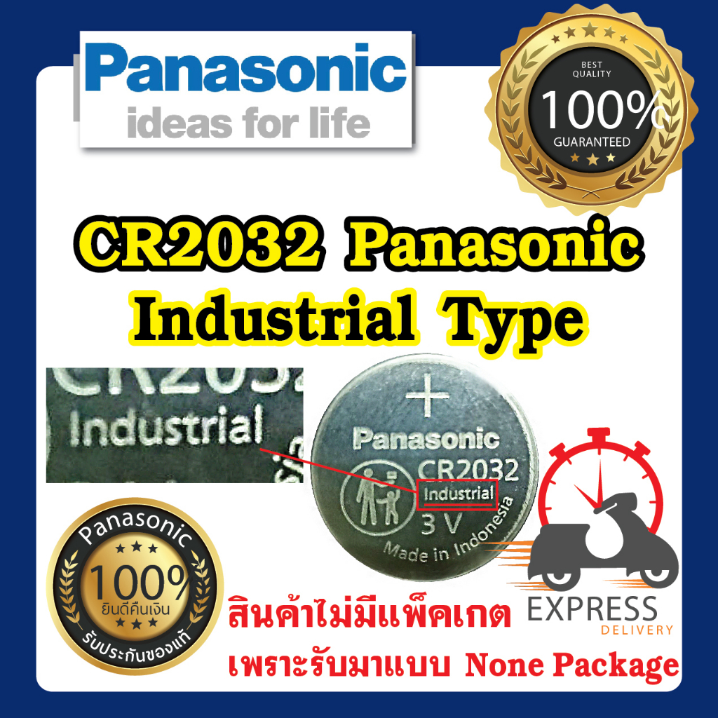 CR2032 battery *รับประกันของแท้ 100%*  ถ่านกระดุม Panasonic ใหม่ ถ่าน 2032 bios หรือ ใส่นาฬิกา G-SHO