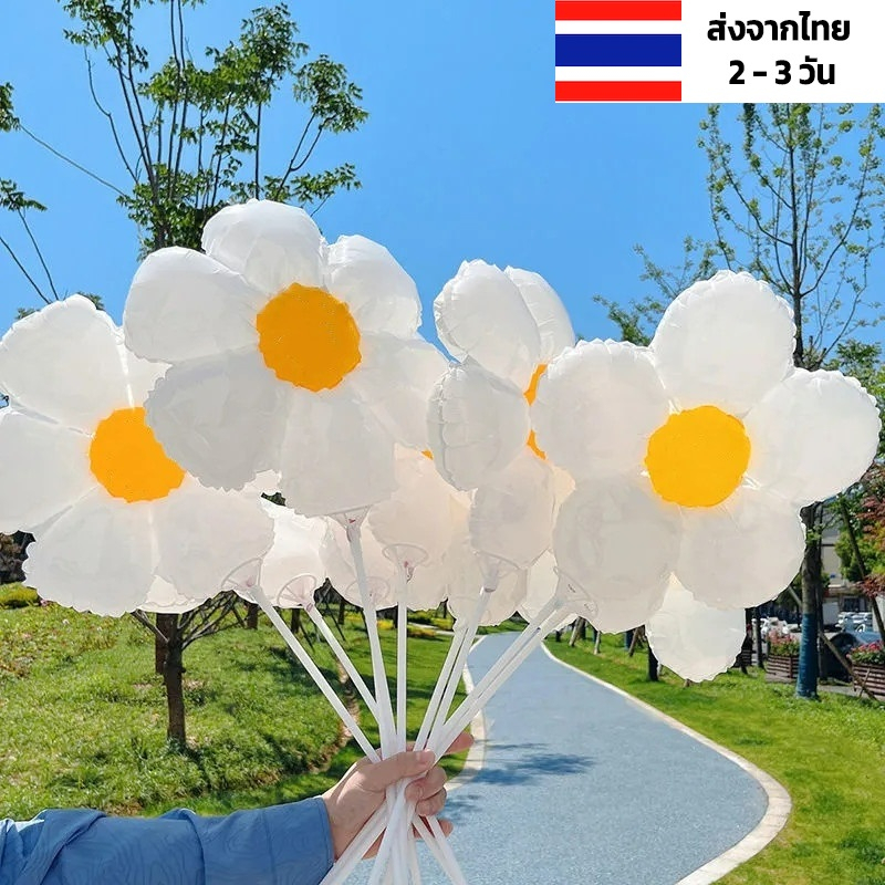ลูกโป่งดอกเดซี่ 3 ขนาด ลูกโป่งฟอยล์ดอกทานตะวัน ขนาดใหญ่