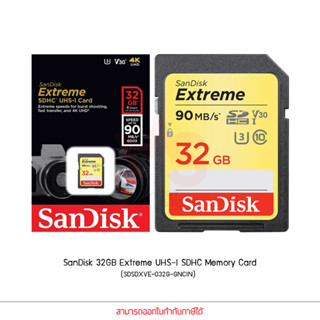 SanDisk Extreme SD Card UHS-I 32GB SDSDXVE-032G-GNCIN