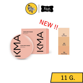 KMA COVER GRIPE POWDER SPF 25PA+++ (โฉมใหม่) เคเอ็มเอ แป้งผสมรองพื้น คุมมัน