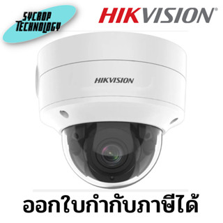 กล้องวงจรปิด HIKVISION รุ่น DS-2CD2726G2-IZS ความละเอียด 2 ล้าน ประกันศูนย์ เช็คสินค้าก่อนสั่งซื้อ