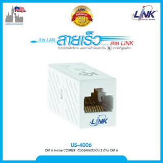 US-4006 CAT6 ตลับต่อสายIN-LINE COUPLER Link