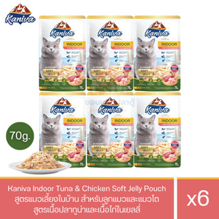 Kaniva Indoor อาหารเปียก สำหรับลูกแมวและแมวโต สูตรเนื้อปลาทูน่าและเนื้อไก่ในเยลลี่ ขนาด 70 G. (x6 ซอง)